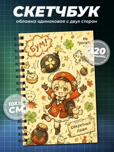 Блокнот Genshin А6 (10×15см)