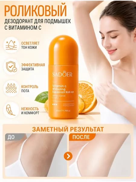 Дезодорант 50 мл
