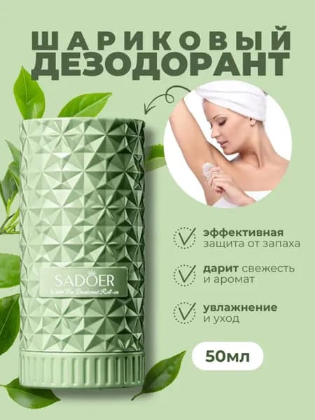 Дезодорант 40.3 мл