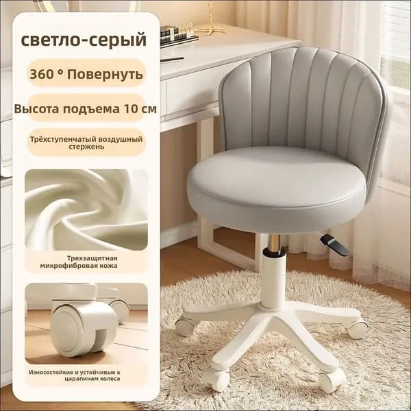 Стул мастера, Светло-серый <регулируемая высота на 10 см + вращение на 360 градусов>