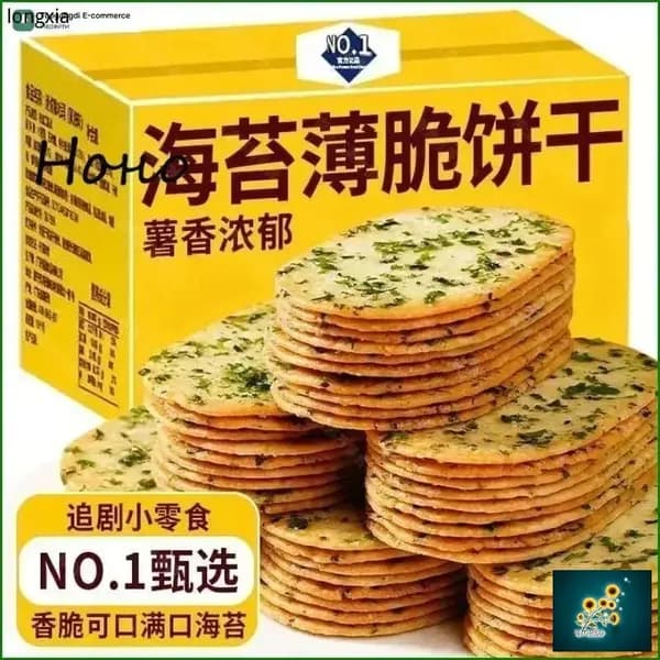 печенья со вкусом морских водорослей 5 уп. (20 шт.)