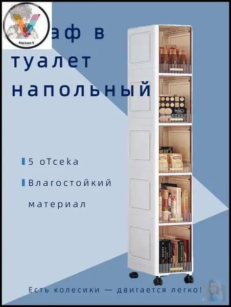 Тумба для ванной,, 20х30х143 см