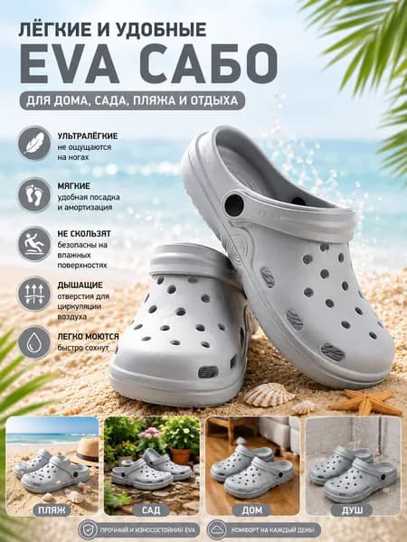 Сабо