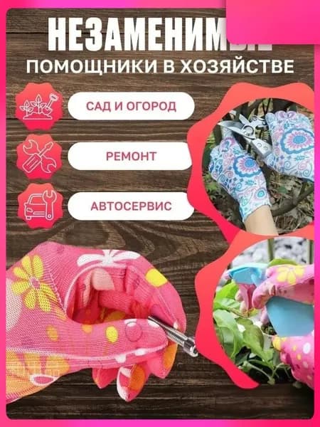 Перчатки рабочие садовые универсальные женские для сада и огорода тонкие без покрытия нейлоновые 6 пар