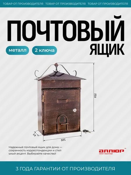 Почтовый ящик уличный металлический на забор с замком