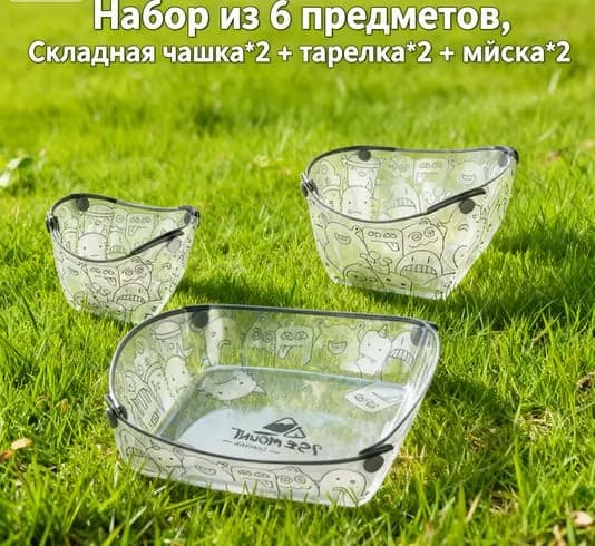 Портативная посуда для кемпинга, легкая складная миска, тарелка, чашка, на открытом воздухе, пикника,6 шт