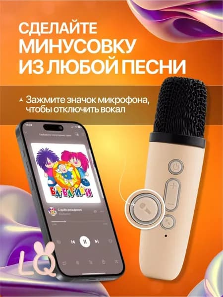 караоке колонка беспроводная bluetooth маленькая микрофонами