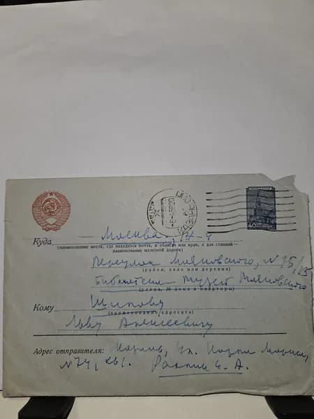 Автограф. Письмо И.А. Рахлина к Шилову Л.А. 1959 год.