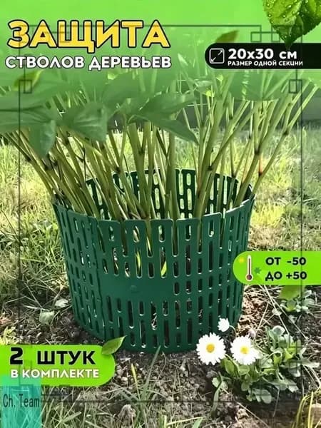 Бордюр садовый