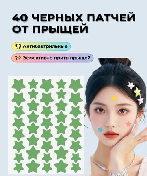 Цветные патчи от прыщей для средств по уходу за лицом-5