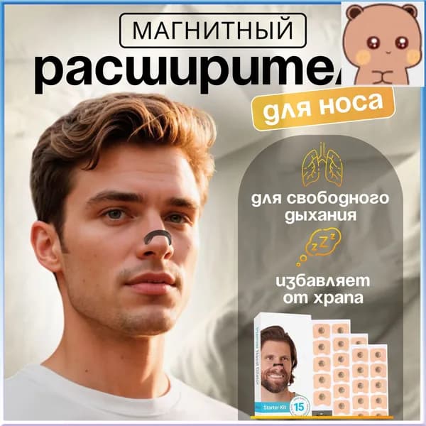 Профилактическое средство