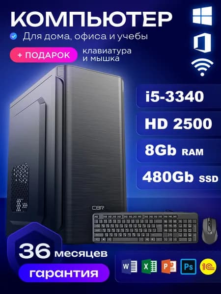 RIWER Системный блок (Intel Core i5-3340, RAM 8 ГБ, SSD 480 ГБ, Intel HD Graphics 2500, Windows 10 Pro), черный матовый