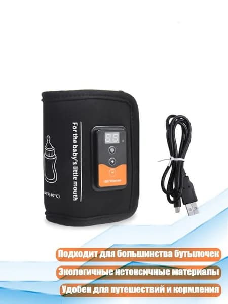 Портативный USB-подогреватель для бутылочек