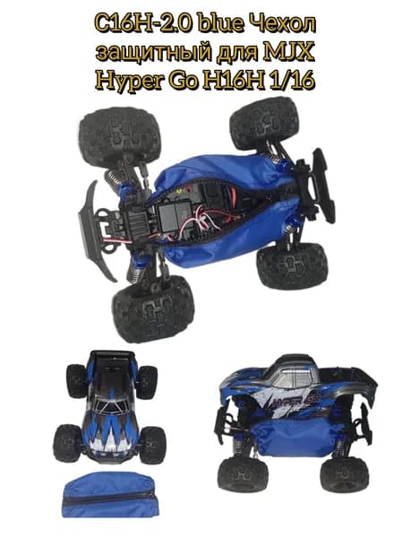 С16H-blue Чехол защитный голубого цвета для MJX H16H Hyper Go 1/16