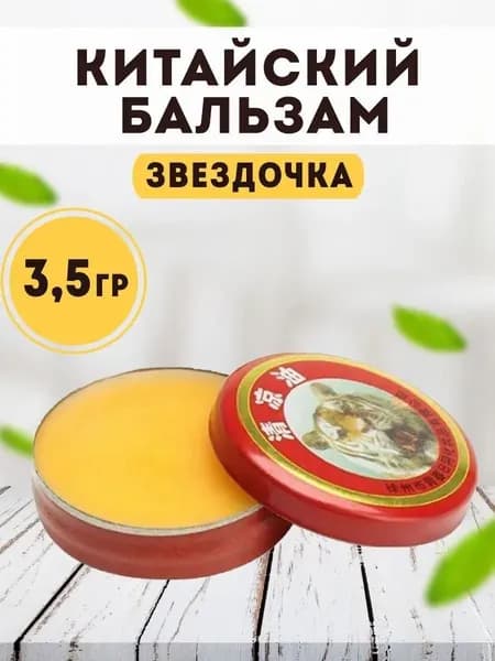 5 шт.Антимоскитный и дезодорирующий освежающий бальзам от ветра