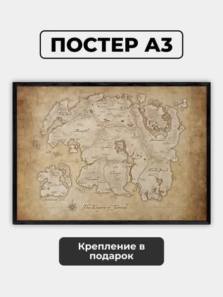 Постер, 42х29.7 см