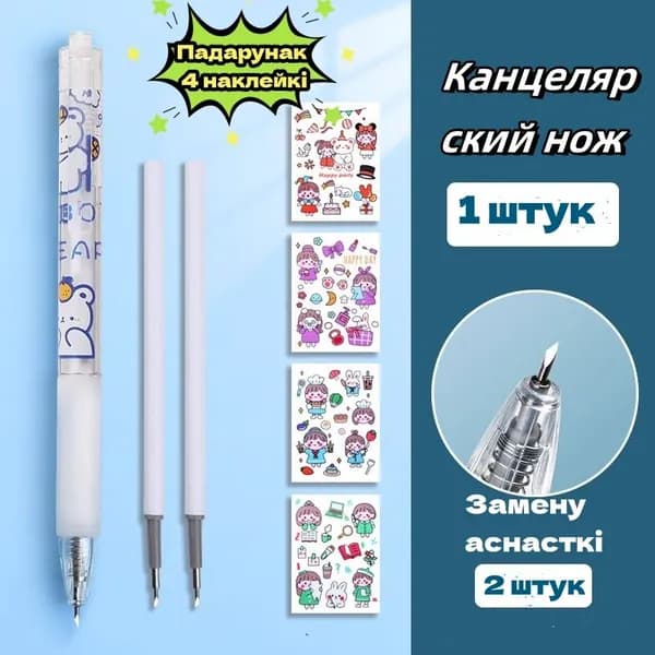 Набор мастацк х нажо . 1 рэзак, 2 заменныя стрыжн .