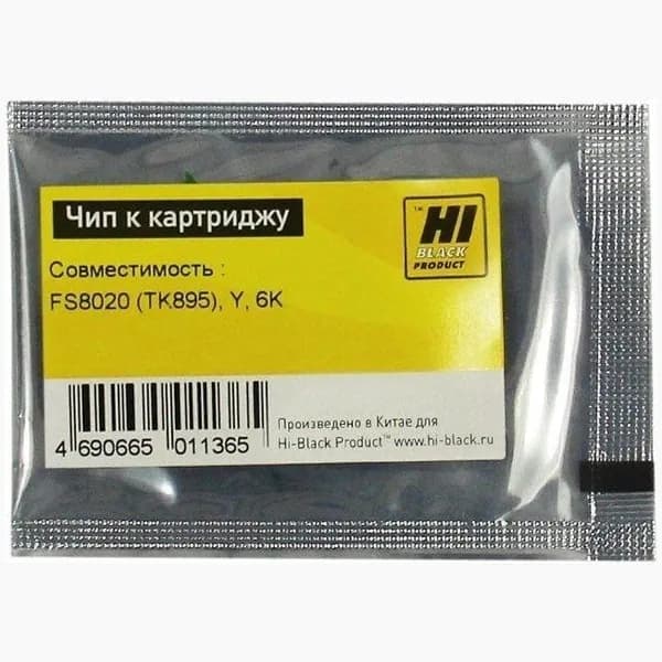 Чип к картриджу Kyocera FS-C8020MFP, C8025MFP, C8520MFP, C8525MFP (Hi-Black) TK-895Y, 6K, Y