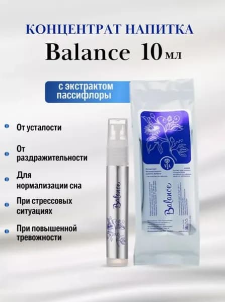 veira Balance / Балансе концентрат напитка с экстрактом пассифлоры 10 мл
