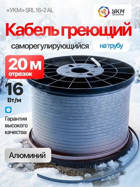 Зажим для греющего кабеля 1 шт.