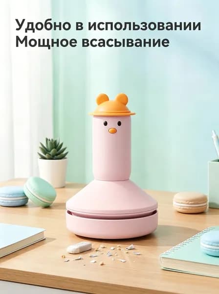 Столичный пылесос с резиновой насадкой, зарядка USB, пластиковая конструкция