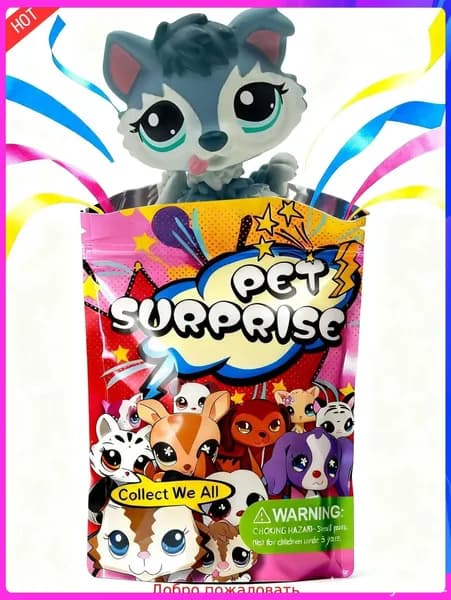 новая модельPet Shop #2036,лпс игрушки,Немецкий дог,Сосиска-дог,овчарка,собака,подарок для девочки(С упаковочным пакетом)