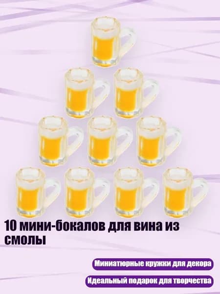 Украшение для бокалов, бутылок