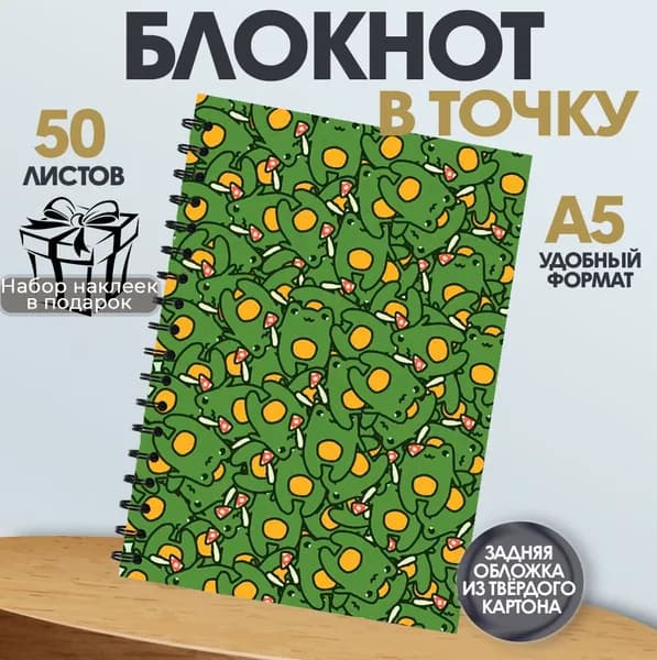 Блокнот А5 арты Лягушки