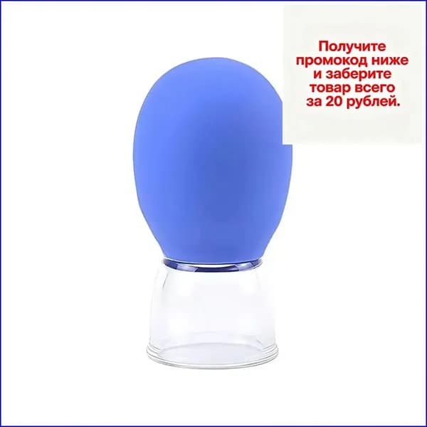 Премиумвакуумный массажёр с силиконовыми банками используется для лифтинга лица 2