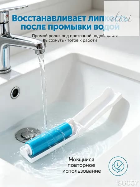Ролик для чистки одежды 1 шт