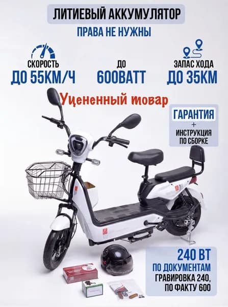 Электроскутер SK8, черный, белый