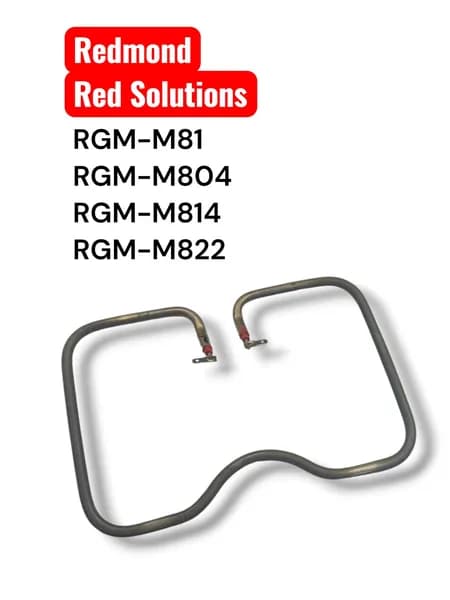 Redmond SteakMaster RGM-M822 ТЭН (нагревательный элемент) для гриля