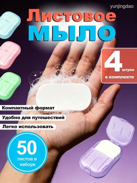 Твердое мыло