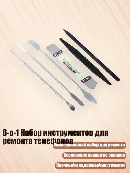 6-в-1 Набор инструментов для ремонта телефонов