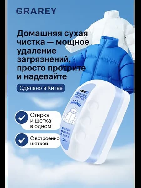 NEATIFY Средство для ухода за одеждой