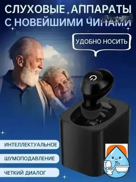Слуховые аппараты для пожилых людей, перезаряжаемые усилители звука