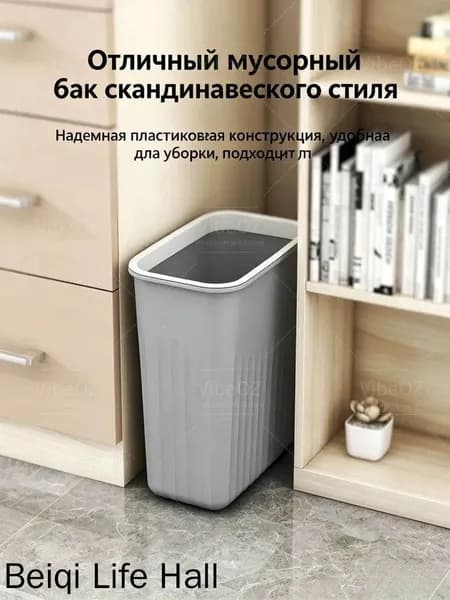 Корзина для бумаг, 14 л, 1 шт