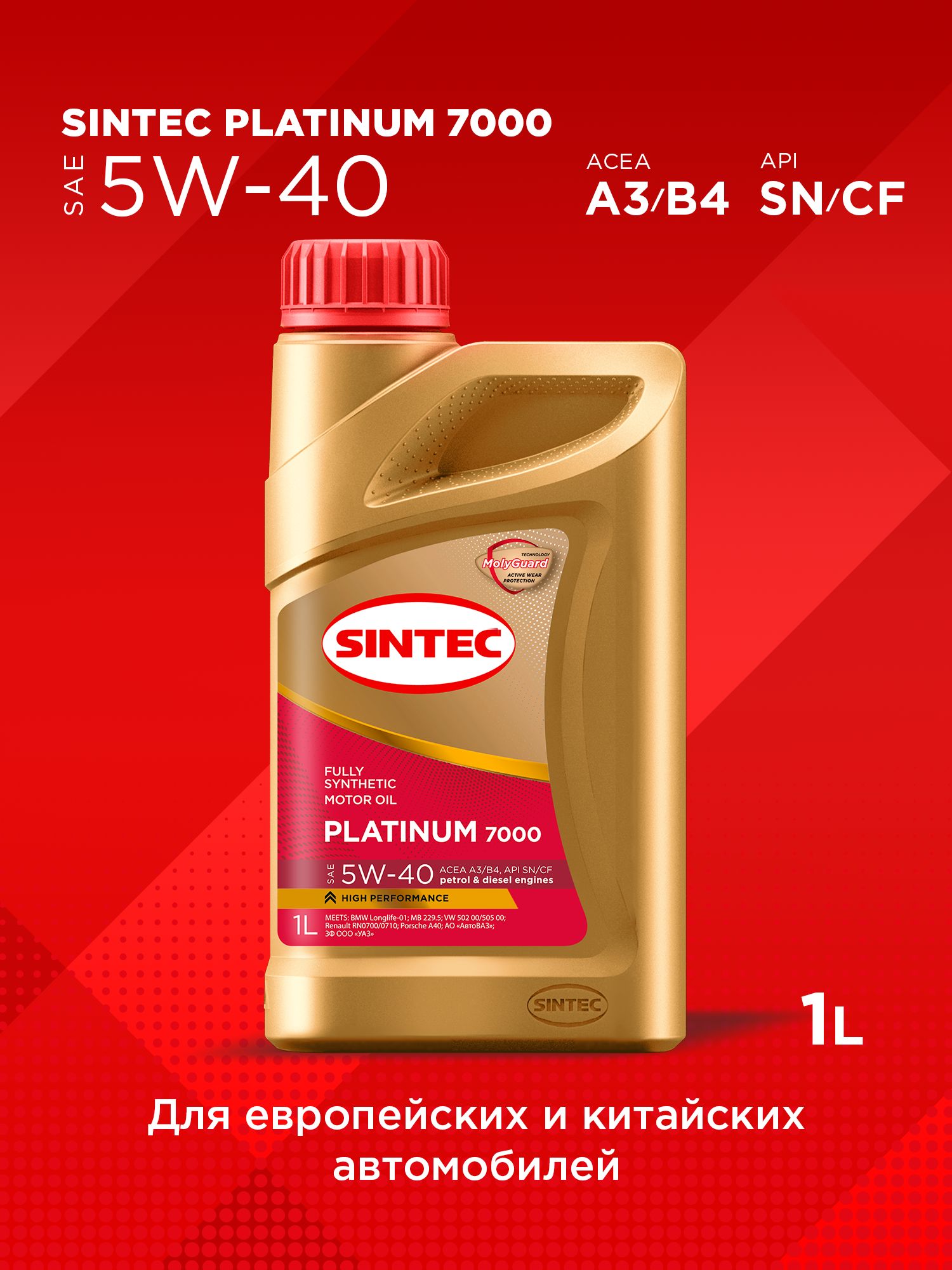SINTEC Platinum 7000 5W-40 A3/B4 SN/CF 5W-40 Масло моторное, Синтетическое, 1 л