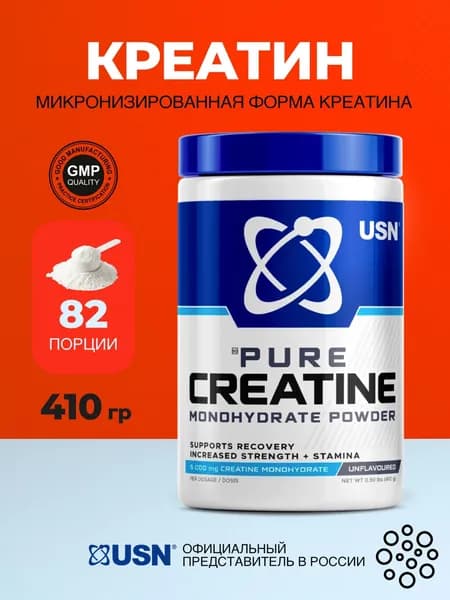 Креатин моногидрат Pure 410 гр (без вкуса)