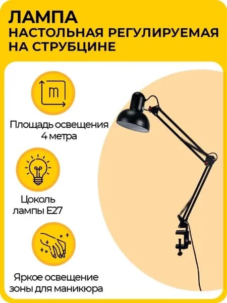 Лампа настольная