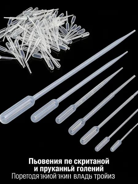 Пипетка пластиковая, 3 мл, 100 штук, пипетка для творчества и опытовl