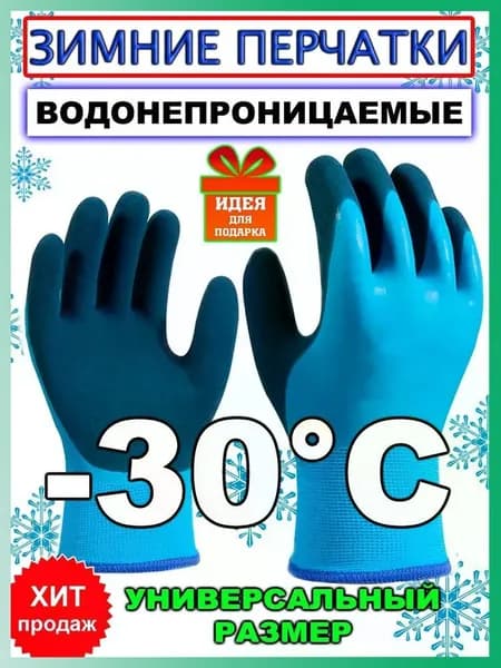 Перчатки для рыбалки