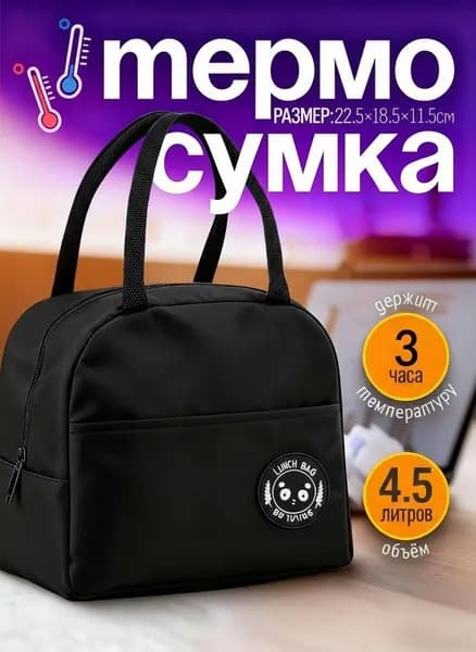 Сумка для ланча для студентов/термосумка для кемпинга/переносная сумка для ланча