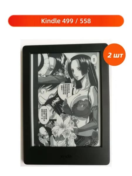 Защитные пленки для Kindle 499 / 558