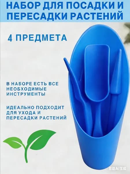 Опора для растений,4шт