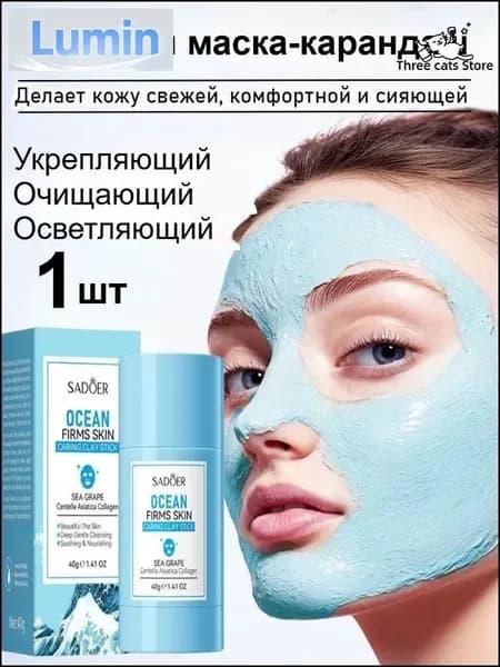 Набор для косметических масок Антивозрастной уход Для всех типов кожи