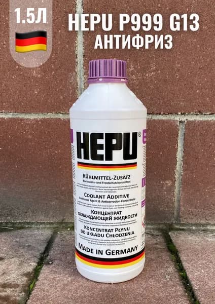 Hepu Антифриз до -69°С, 1.5 л