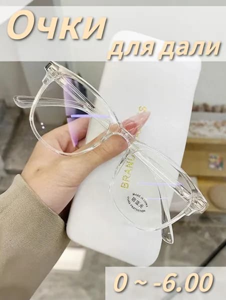 Очки компьютерные
