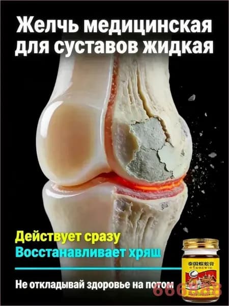 Лечебное средство