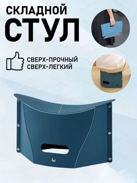 Садовый стул, Пластик, 13х19 см, 1 шт